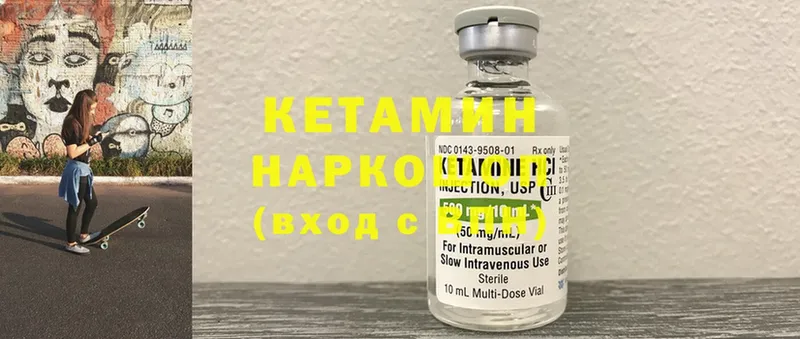 Кетамин ketamine  Белокуриха 