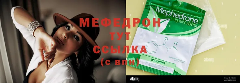 МЯУ-МЯУ mephedrone  где купить   Белокуриха 